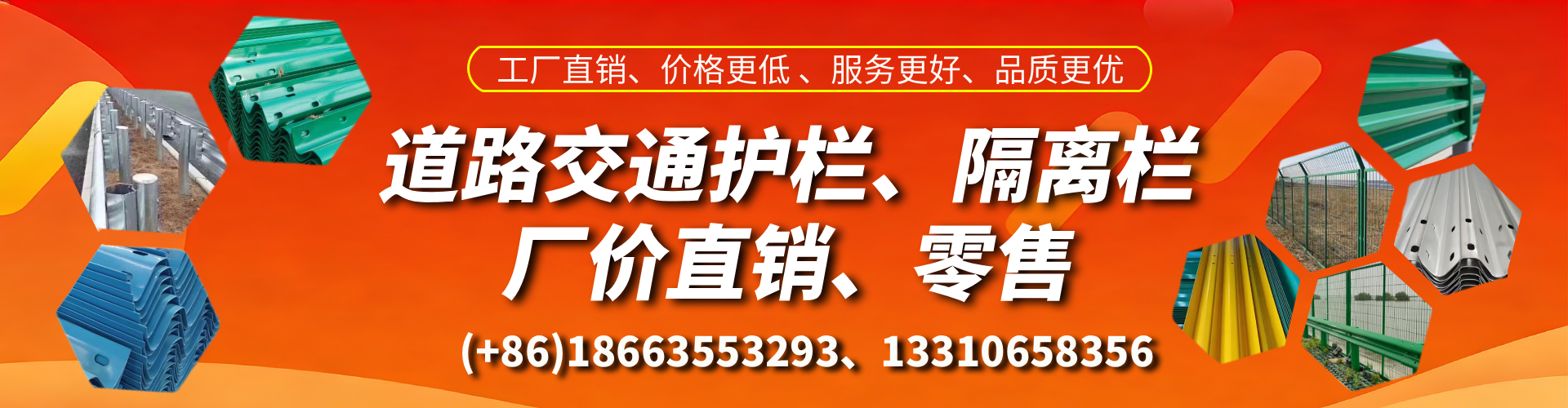哈尔滨交通护栏生产厂家 道路护栏 波形护栏 防撞护栏 隔离护栏 防护栅栏